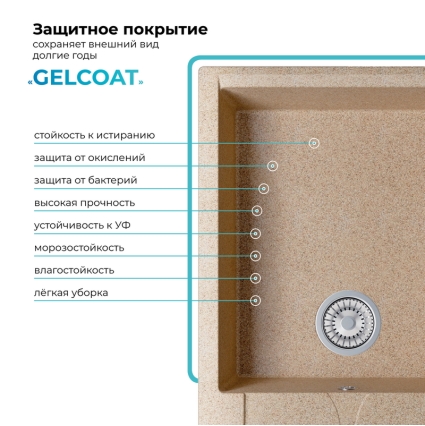 Мойка кухонная POLYGRAN GALS 862 (песочный №302)